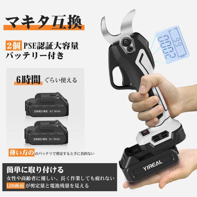 電動剪定バサミ 電動バサミ 園芸用はさみ 32mm切断径PSE取得済み 電動剪定バサミ 電動バサミ 園芸用はさみ 32mm切断径PSE取得済み