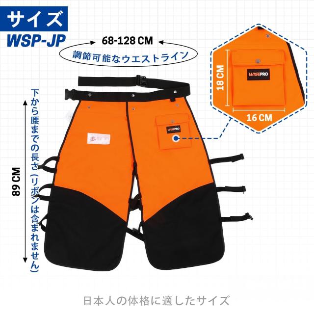 [WISEPRO] チェンソー作業用 チャップス 保護ズボン 切断防止 6層防護素材 ウエスト調整可能 オックスフォード生地 ケガ防止 エプロン型_2