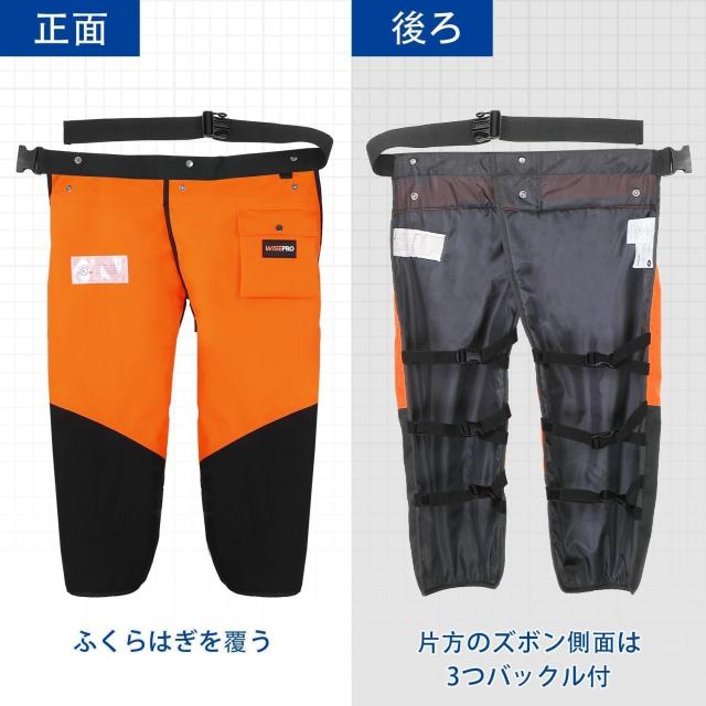 [WISEPRO] チェンソー作業用 チャップス 保護ズボン 切断防止 6層防護素材 ウエスト調整可能 オックスフォード生地 ケガ防止 エプロン型_5