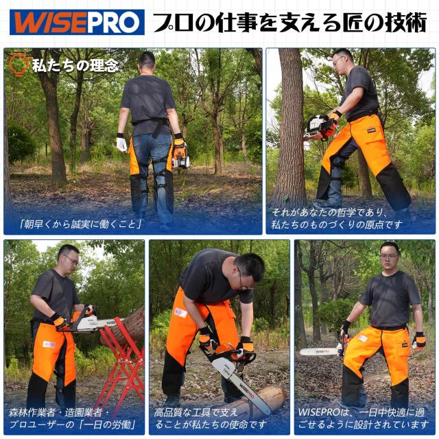 [WISEPRO] チェンソー作業用 チャップス 保護ズボン 切断防止 6層防護素材 ウエスト調整可能 オックスフォード生地 ケガ防止 エプロン型_6