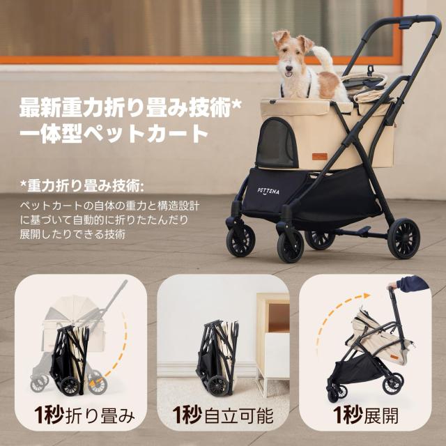ワンタッチ重力折畳式】PETTENA ペットカート 小型犬 犬カート 中型犬