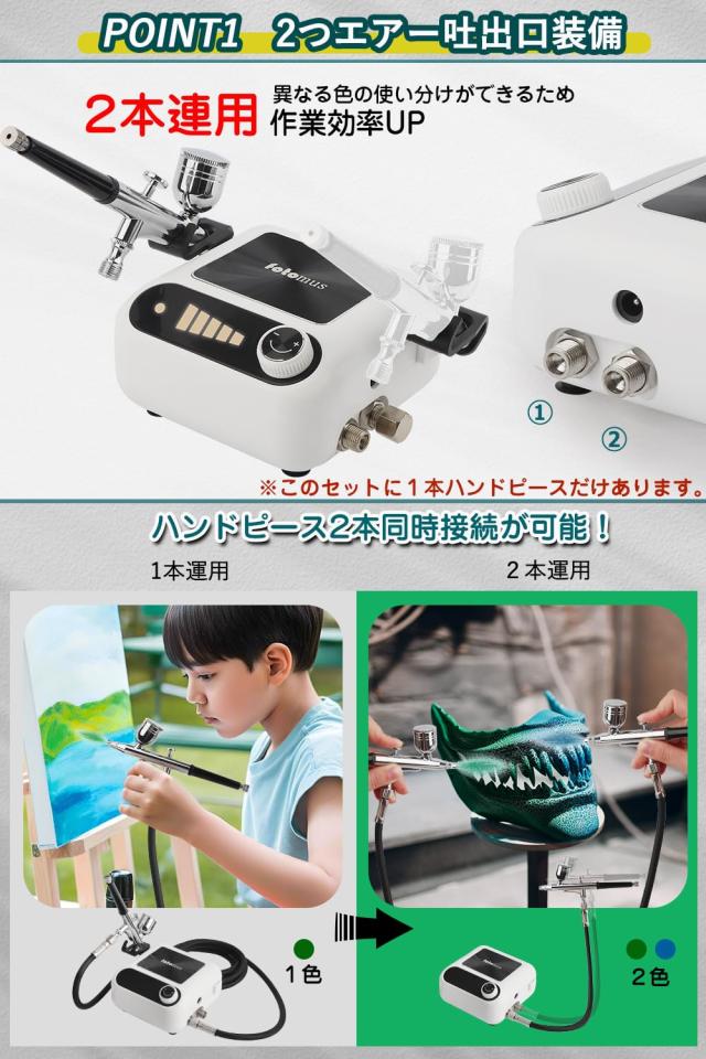 エアブラシ ミニコンプレッサー セット 41PSI 2つエアー吐出口 2本ハンドピース同時接続可 オートスイッチ搭載 口径0.3mm 小型 軽量 塗装 gergana.siteforgestudio.com