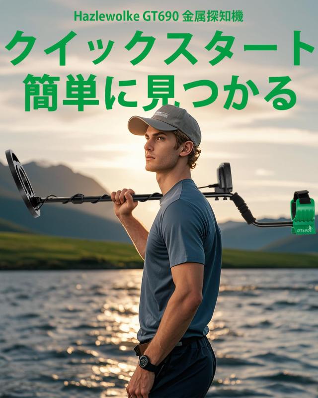 Hazlewolke 金属探知機 10インチ防水サーチコイル バックライト付き 初心者向け 大人にも子供にも対応 二つ専門モード LCDディスプレイ_1