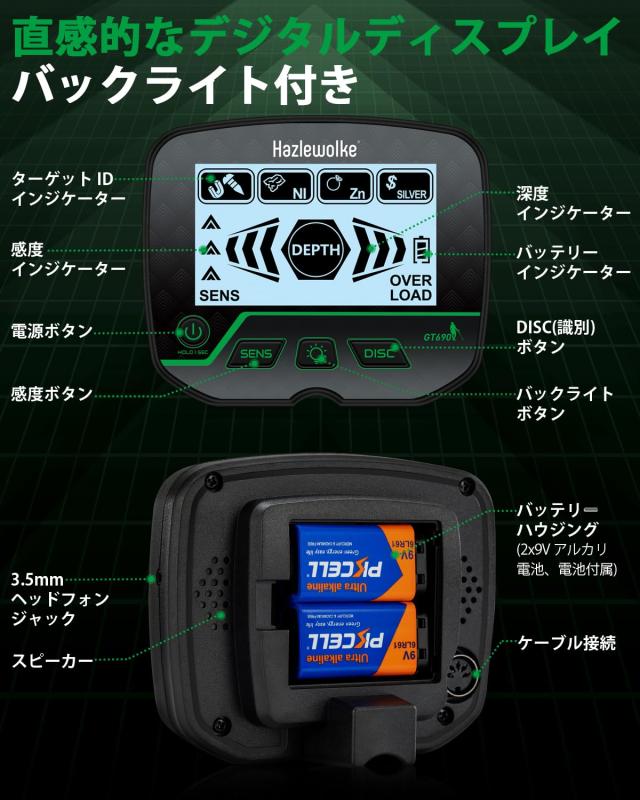 Hazlewolke 金属探知機 10インチ防水サーチコイル バックライト付き 初心者向け 大人にも子供にも対応 二つ専門モード LCDディスプレイ_2