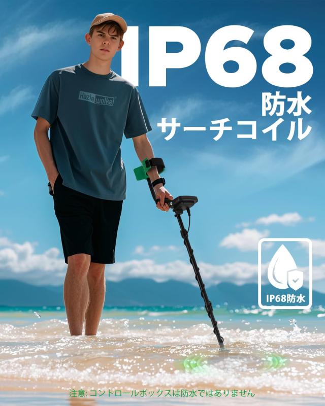 Hazlewolke 金属探知機 10インチ防水サーチコイル バックライト付き 初心者向け 大人にも子供にも対応 二つ専門モード LCDディスプレイ_5