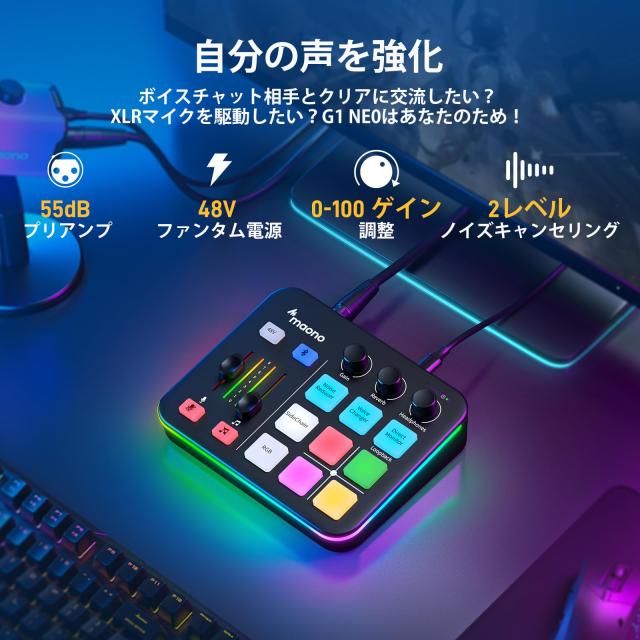 MAONO ゲーミングオーディオミキサー オーディオ