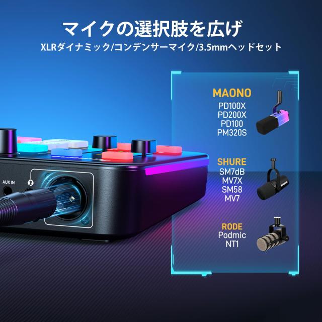 MAONO ゲーミングオーディオミキサー オーディオ