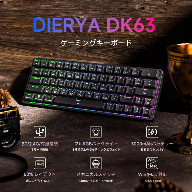 Dierya DK63 ワイヤレスゲーミングメカニカルキーボードBluetooth/2.4G/有線接続 赤軸メカニカルスイッチ 60％ キーボード RGBバックライ_1