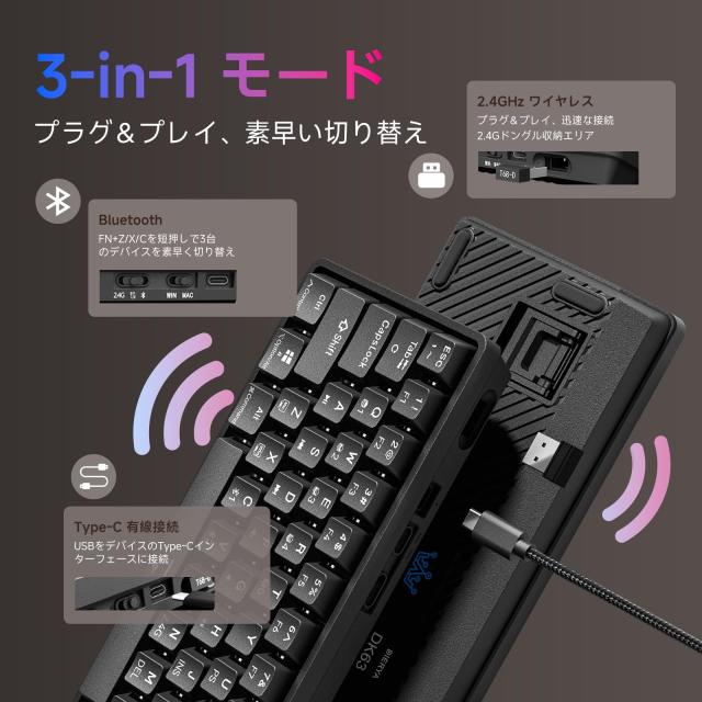Dierya DK63 ワイヤレスゲーミングメカニカルキーボードBluetooth/2.4G/有線接続 赤軸メカニカルスイッチ 60％ キーボード RGBバックライ_2