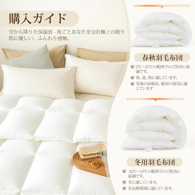 ATOPEN 人工羽毛布団 掛け布団 ダブル 春夏向けのかけ布団 ダック