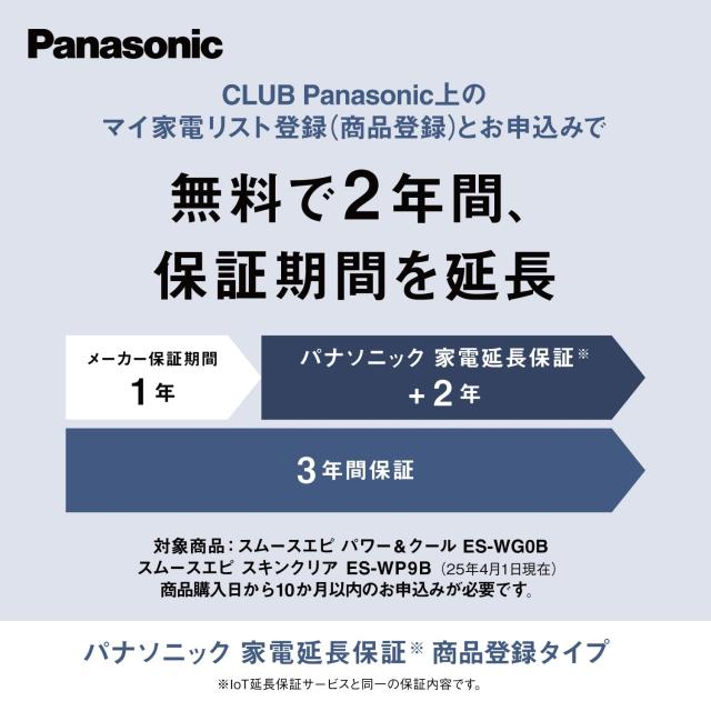 パナソニック 脱毛器 光美容器 光エステ スムースエピ 美肌ケア ES-WP9B-H グレー_1