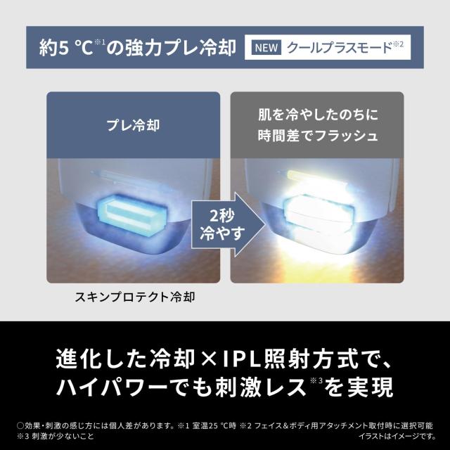 冷却機能付/2025年発売】 パナソニック 脱毛器 光美容器 光エステ
