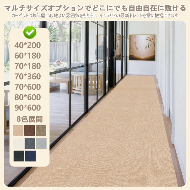【Amazon.co.jp限定】廊下/階段 カーペット キッチンマット UOUOMI 防音・吸着 滑り止め設計 ペット＆家族に優しい 無地DIYカーペット 玄_2
