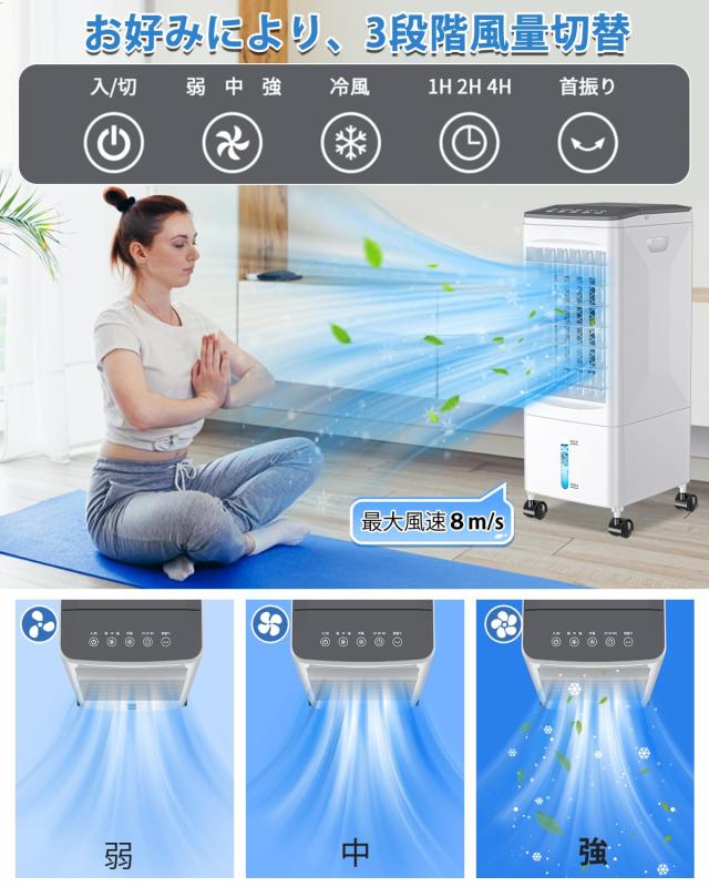 冷風機 冷風扇 冷風扇風機 保冷パック3個付 6L水タンク 3段階風量 自動 冷風機 冷風扇 冷風扇風機 保冷パック3個付 6L水タンク 3段階