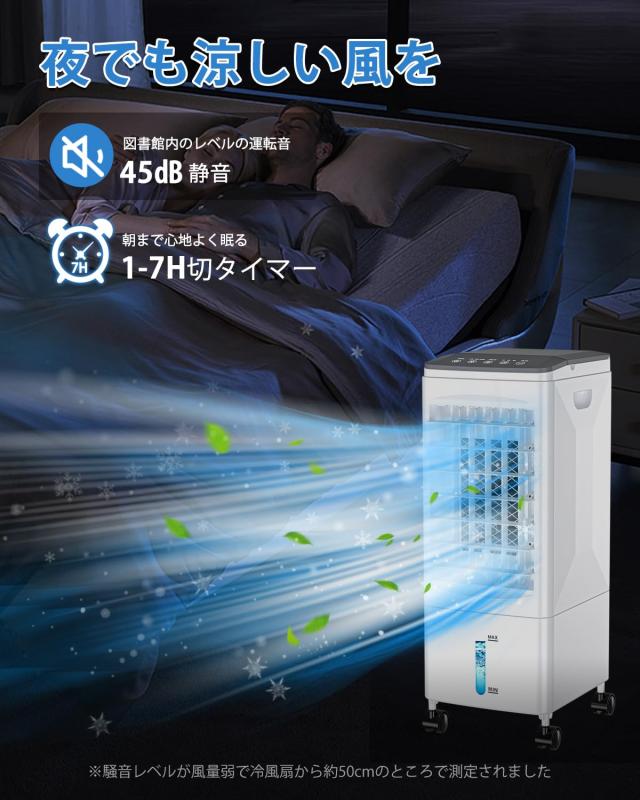 Eleeyak 冷風機 冷風扇 冷風扇風機 【2025夏 保冷パック3個付】 6L水
