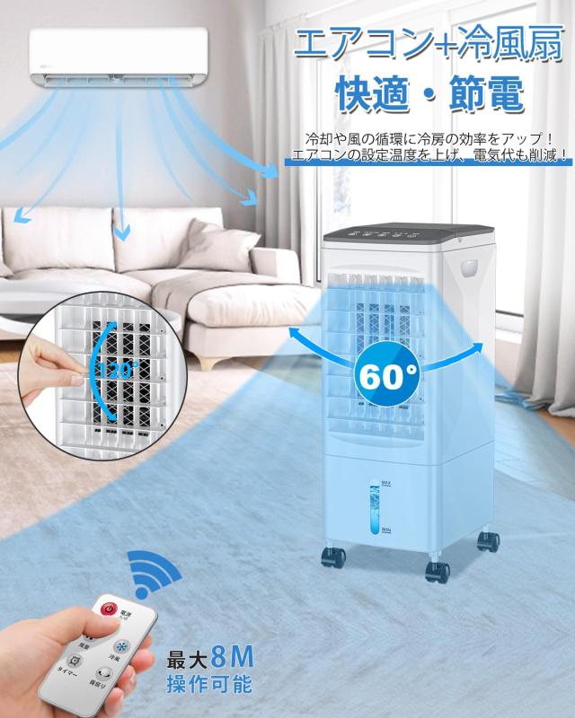 Eleeyak 冷風機 冷風扇 冷風扇風機 【2025夏 保冷パック3個付】 6L水
