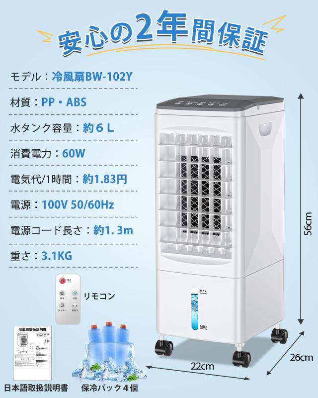 冷風機 冷風扇 冷風扇風機 【保冷パック3個付】 6L水タンク 3段階風量 新品⭐️冷風機 冷風扇 扇風機 保冷パック3個付 6L水タンク 3