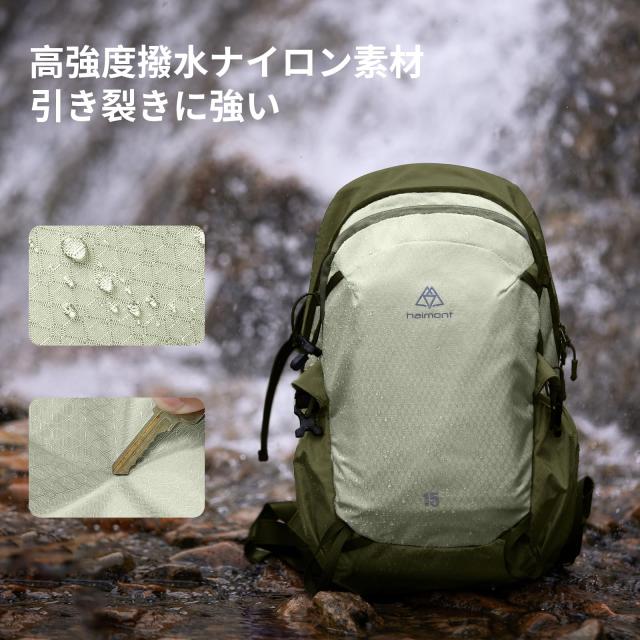 Haimont] 15L ハイキング リュック 小さめ 防水 防汚 登山 リュック