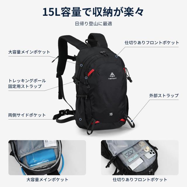 Haimont] 15L 軽量 ハイキング リュック 小さめ 防水 トレッキング