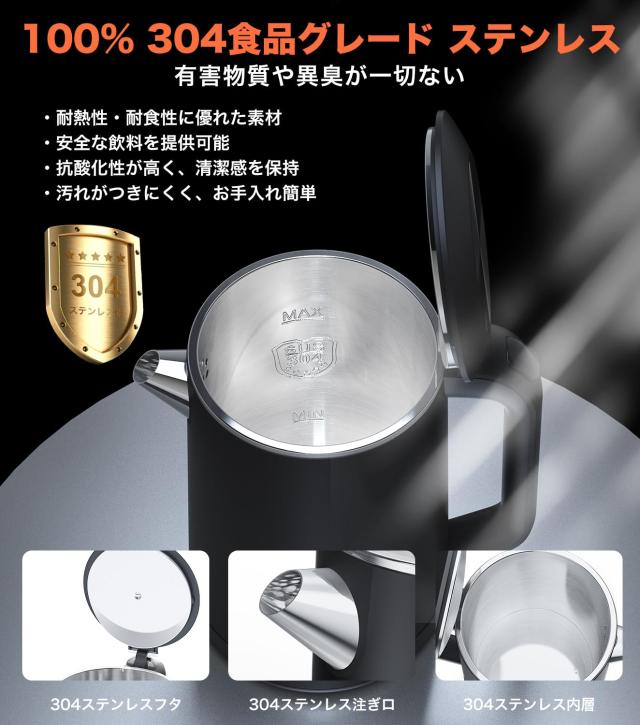 モノンズ(Monons) 電気ケトル 1.6L 99%塩素除去 電気ポット 1100W 急速沸騰 触れても熱くない二重構造 デジタルディスプレイ＆タッチ操作