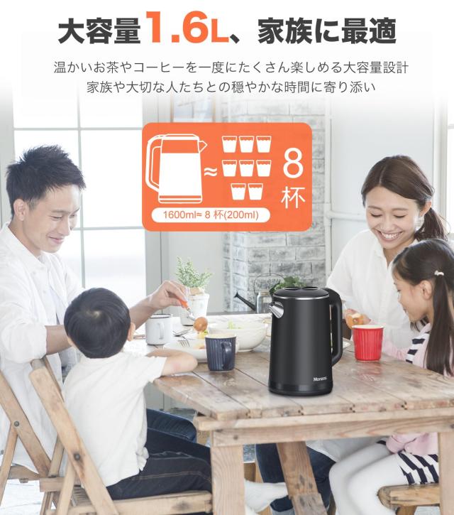 モノンズ(Monons) 電気ケトル 1.6L 99%塩素除去 電気ポット 1100W 急速沸騰 触れても熱くない二重構造 デジタルディスプレイ＆タッチ操作
