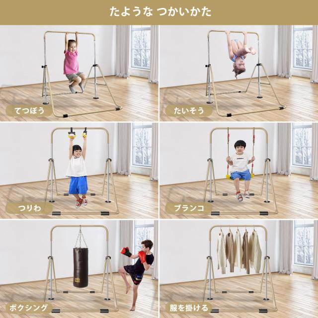 鉄棒 室内 子供 屋外 折りたたみ ブランコ 吊り輪 バスケットゴール 高