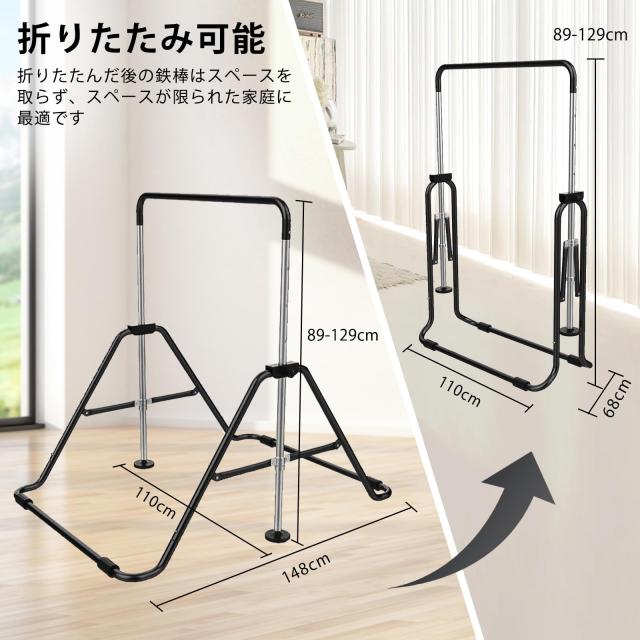 Supaliss 鉄棒 室内 子供 折りたたみ 屋外 てつぼう [耐荷重80kg/ 高さ