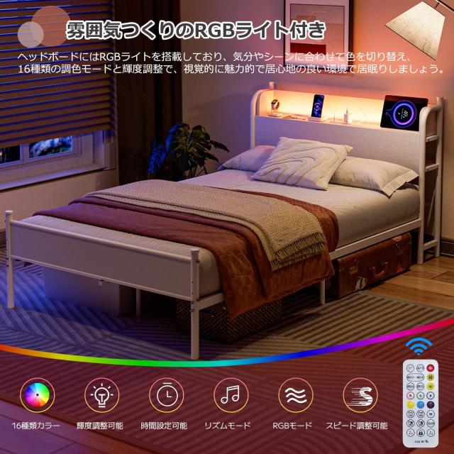 IKIFLY ベッドフレーム セミダブル パイプベッドSD コンセント付き  