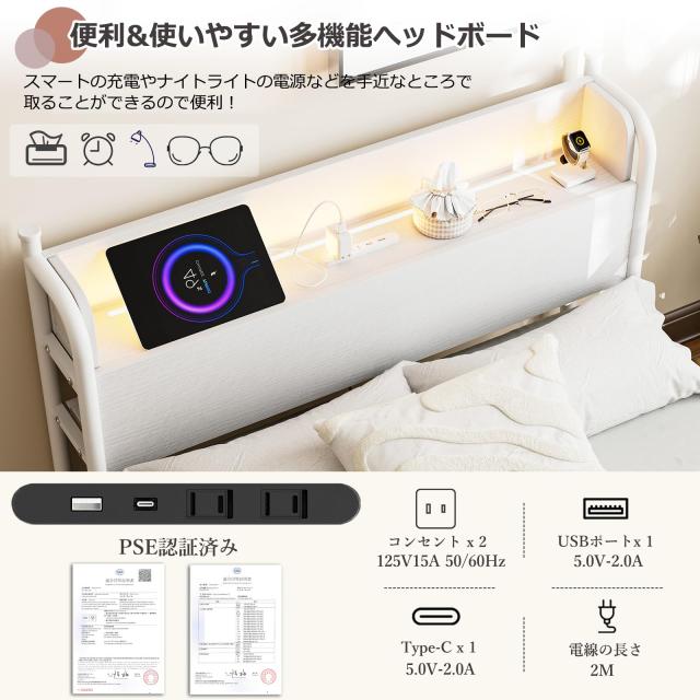 『送料込み』収納付きセミダブルベッド LEDライト、充電付き 送料込み』収納付きセミダブルベッド LEDライト、充電付き 送料込み