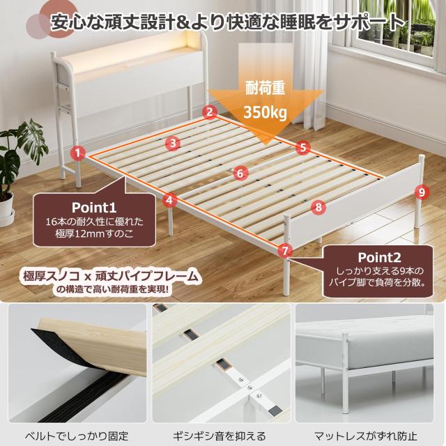 IKIFLY ベッドフレーム セミダブル パイプベッドSD コンセント付き  