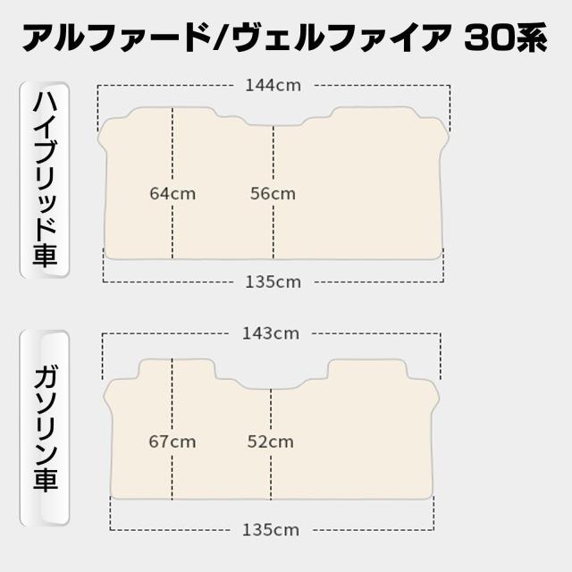 【beyond self】トヨタ ヴェルファイア 30系 ガソリン車 フロアマット 2列目 セカンドラグマット ロゴあり 絨毯 傷防止 汚れ防止 レール_7