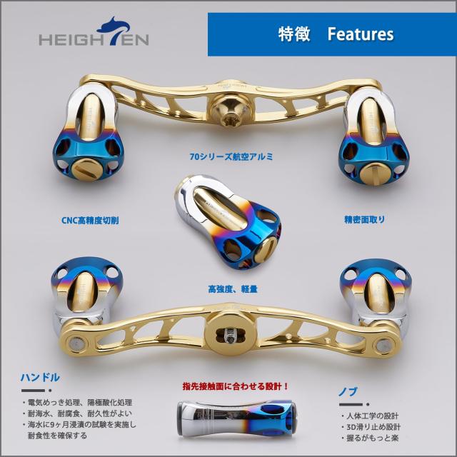 HEIGHTEN 88/90/115mm リール ハンドル 22mm ノブ搭載 シマノ(SHIMANO) ダイワ(DAIWA) アブ(Abu) 通用 ベイトリール 用 Aurora Series (9