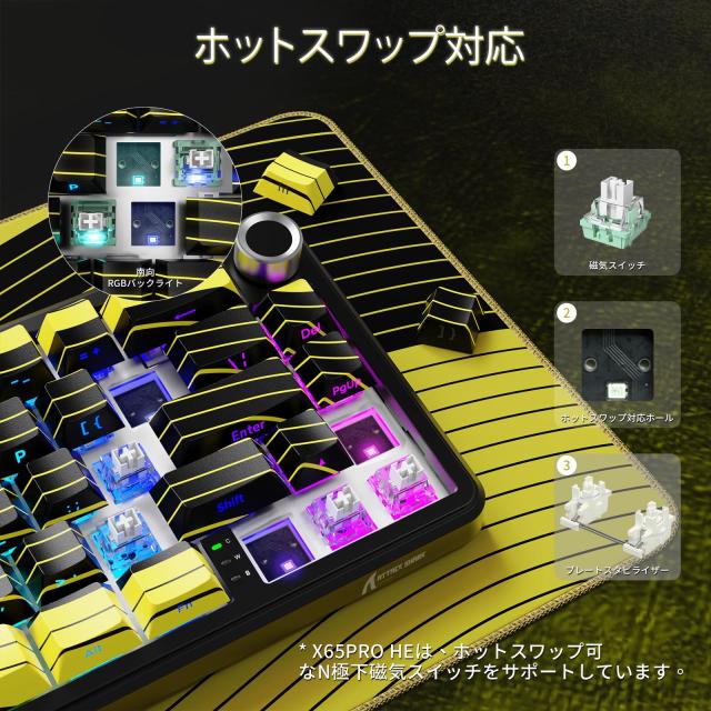 ATTACK SHARK X65PROHE ラピッドトリガー ゲーミングキーボード ワイヤレス 8kポーリングレート RT 0.01mm対応 8000Hz対応 2.4G/Bluetoot_5