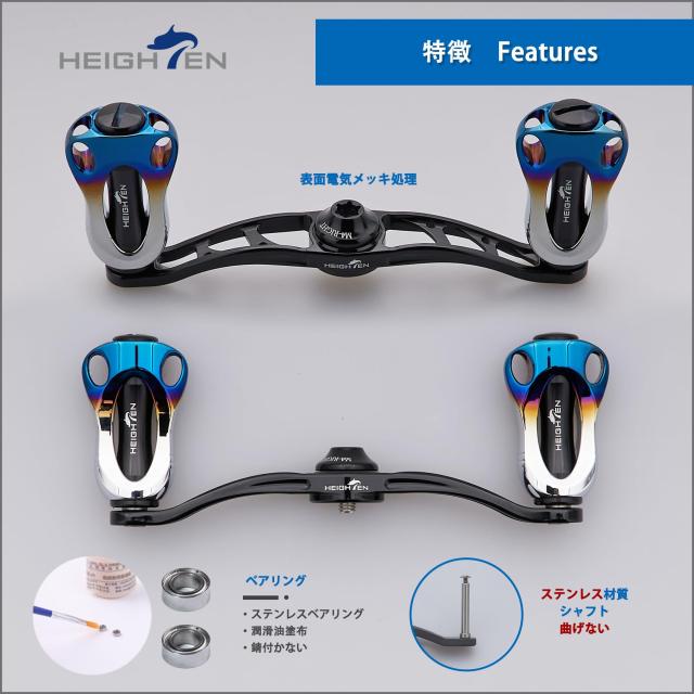 HEIGHTEN 88/90/105/115mm リール ハンドル 22mm ノブ搭載 シマノ(SHIMANO) ダイワ(DAIWA) アブ(Abu) 通用 ベイトリール 用 Aurora Serie