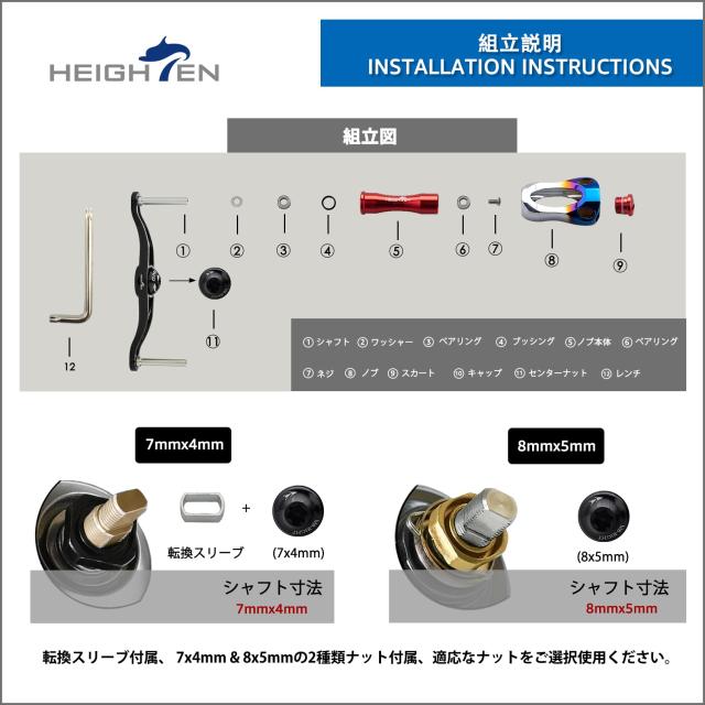 HEIGHTEN 88/90/105/115mm リール ハンドル 22mm ノブ搭載 シマノ(SHIMANO) ダイワ(DAIWA) アブ(Abu) 通用 ベイトリール 用 Aurora Serie