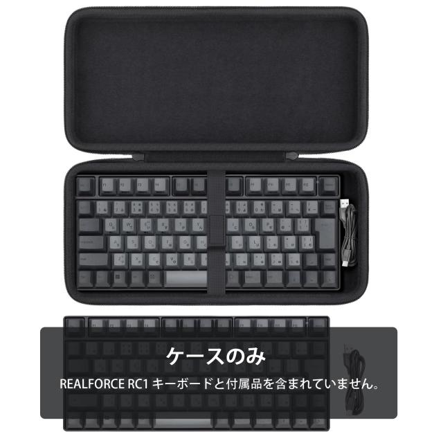 収納ケース】REALFORCE RC1 キーボード 70% C1HJ13/C1HK13 ブラック