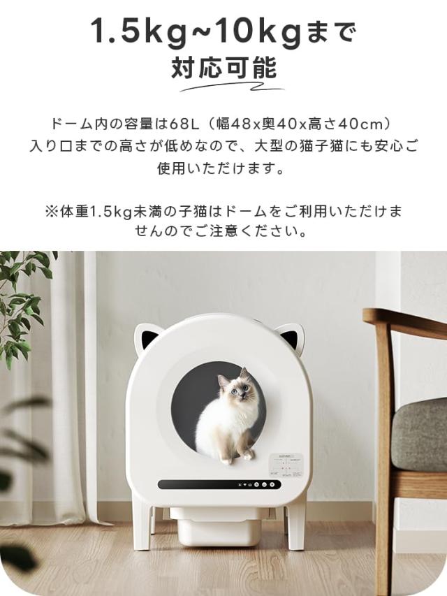 猫自動トイレ大型 自動清掃 臭いが漏れにくい スマホ管理 定期