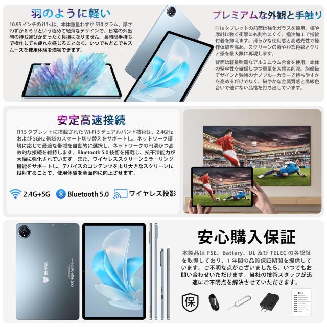 BMAX Android 15 初登場】bmax I11S アンドロイド 15 タブレット 11