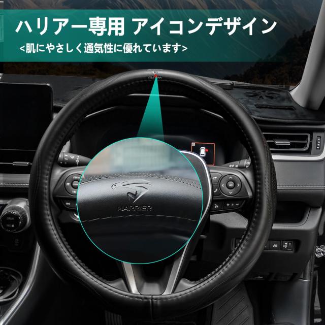 ElitingCar トヨタ に適用 ハリアー 対応 ハンドルカバー 高級本革