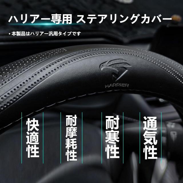 ElitingCar トヨタ に適用 ハリアー 対応 ハンドルカバー 高級本革