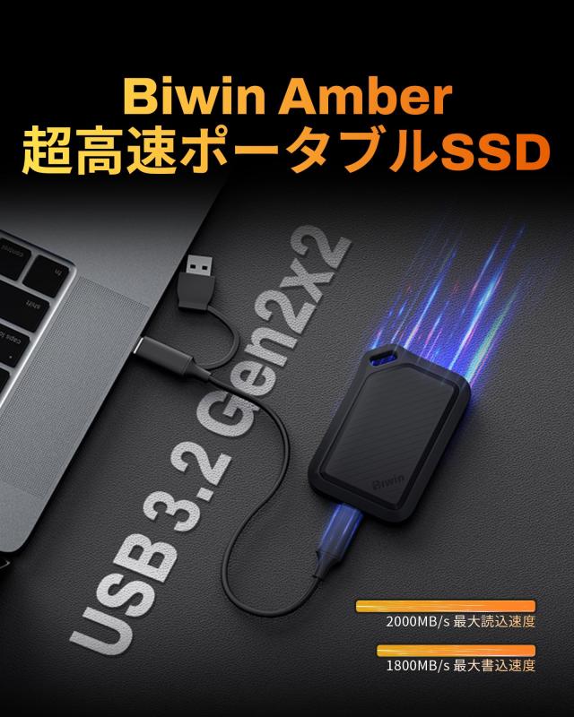 Biwin Amber 外付けSSD 1TB PR2000 USB3.2 Gen2x2 最大読出2000MB/s