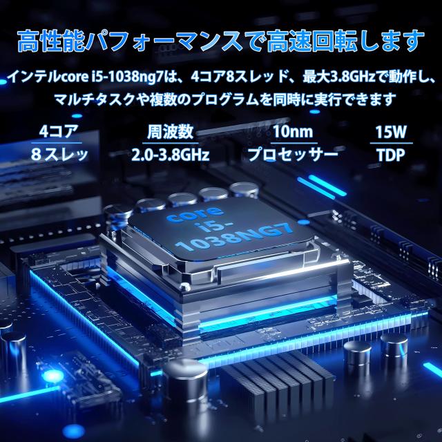 17.3インチ インテル Core i5-1038NG7ノートパソコン4コア８スレッド (3.8GHzまで) FHD 1080P 16GB RAM 960GB SSD Windows 11とOffice201