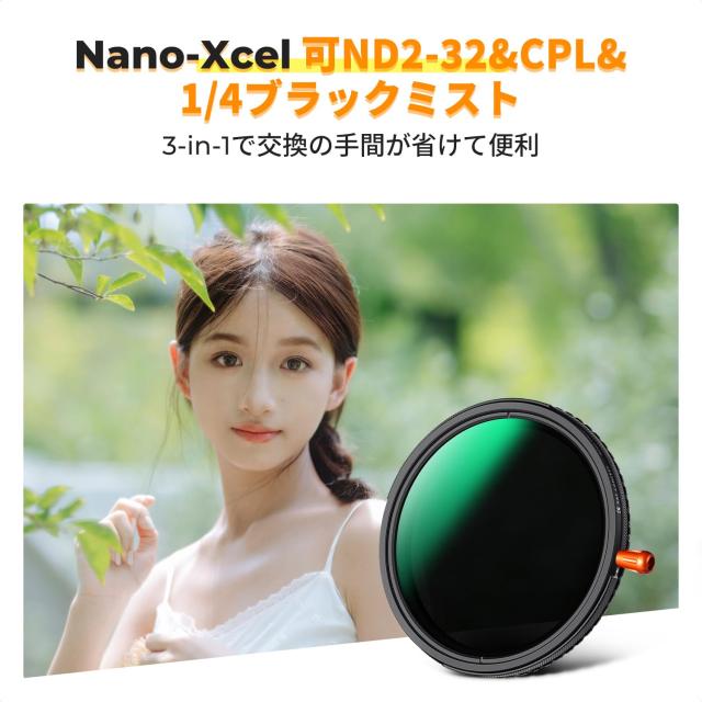 K＆F Concept 52mm ND2-32＆CPL＆1/4ブラックミスト 3in1 1枚3役 多機能フィルター 減光効果+偏光効果+ソフト効果 可変NDフィルター PLフィ_1