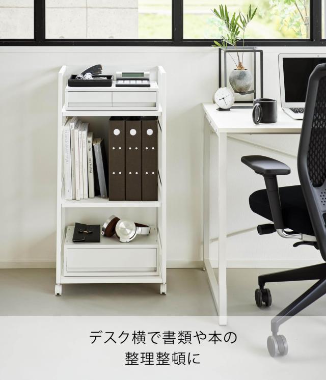 山崎実業(Yamazaki) 目隠し ワゴン L ホワイト W42×D32.1×H84