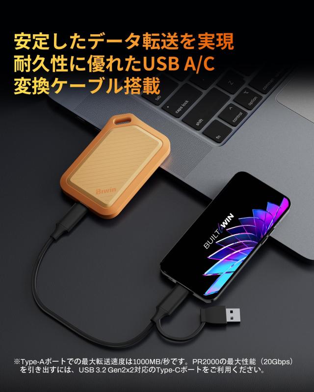 iwin PR2000 2TB ポータブルSSD