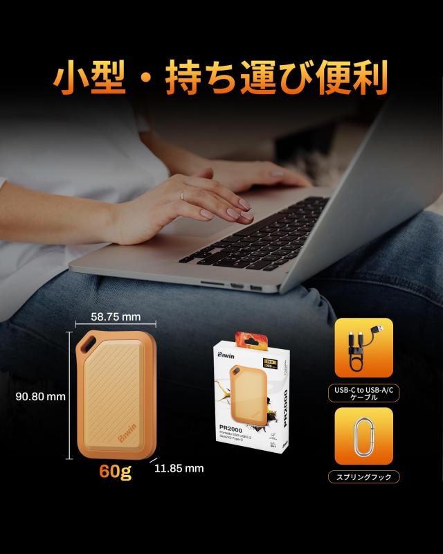 Biwin Amber 外付けSSD 2TB PR2000 USB3.2 Gen2x2 最大読出2000MB/s