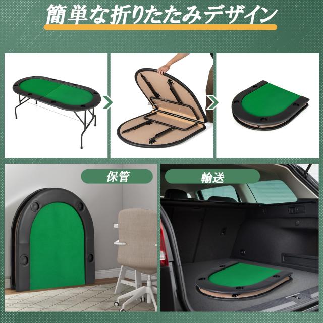 GYMAX ポーカーテーブル 折りたたみ 8人用 幅182cm 深緑色_4