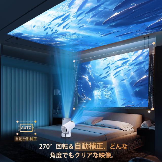 Boleve プロジェクター 家庭用 【2025最新Android TV搭載＆270°回転