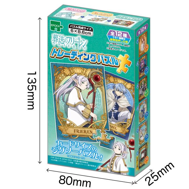 エポック社（EPOCH） 【トレーディングカードサイズのジグソーパズル】 58-204 トレーディングパズル 葬送のフリーレン 24/35/63ピース_1