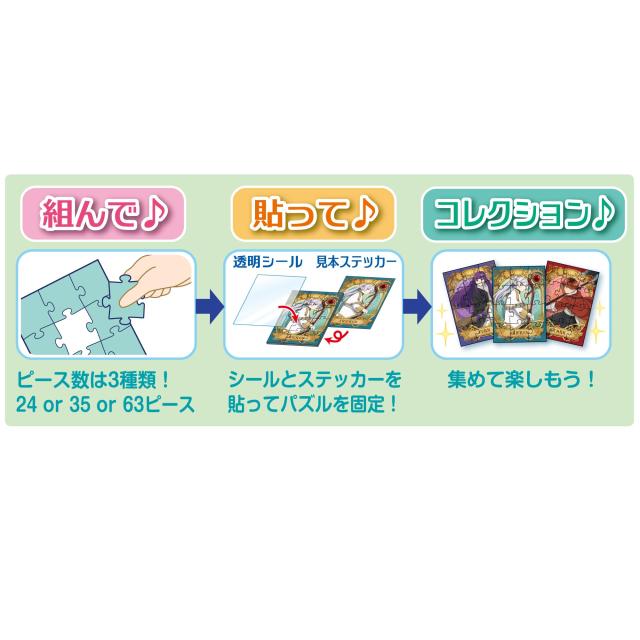エポック社（EPOCH） 【トレーディングカードサイズのジグソーパズル】 58-204 トレーディングパズル 葬送のフリーレン 24/35/63ピース_5